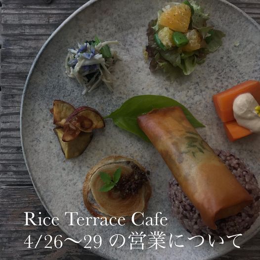 Rice Terrace Cafe 4/26～29の営業について